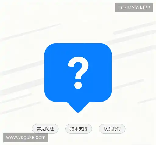 问题解答站